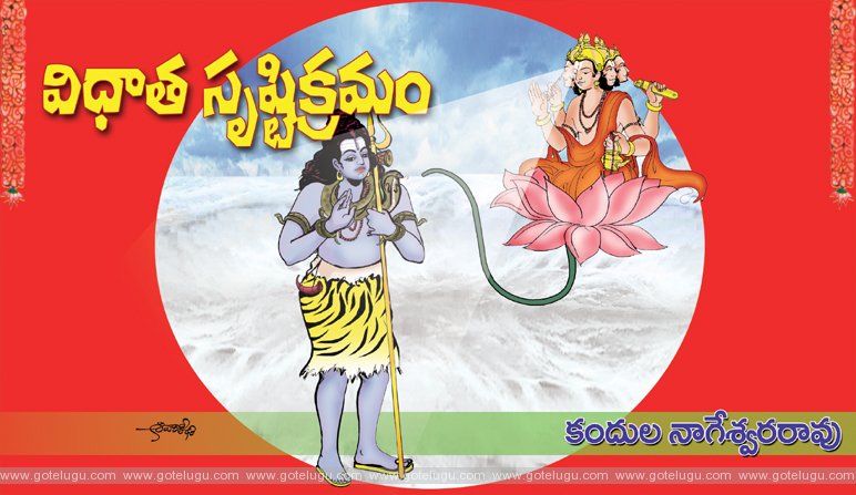 Vidhata srustikramam-Bhagavatha Kathalu.2